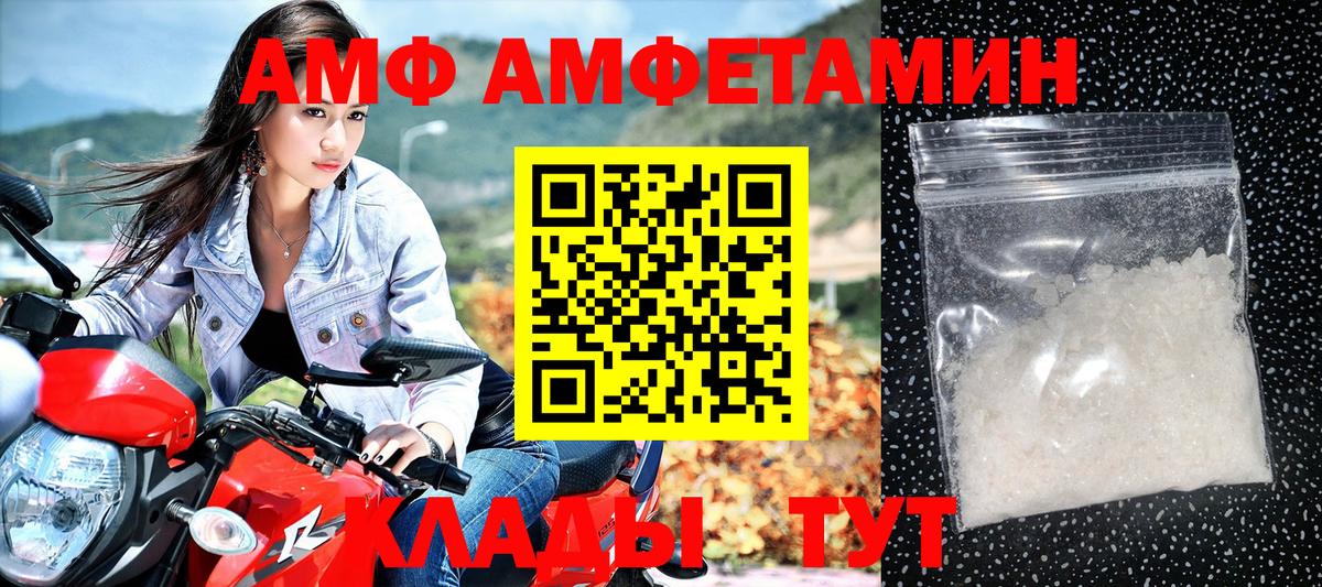 АМФЕТАМИН Розовый  Вход с VPN  Приморско-Ахтарск 