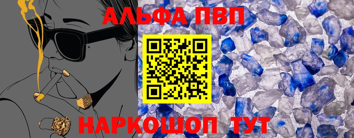 Альфа ПВП Соль Приморско-Ахтарск