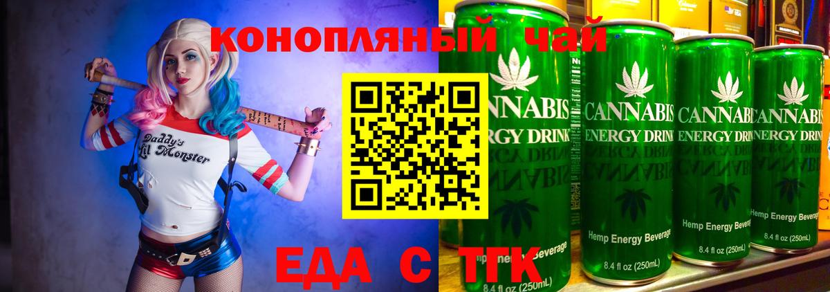 Приморско-Ахтарск  Cannafood конопля  Вход с VPN 