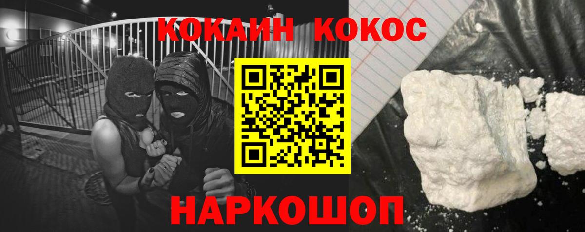 Cocaine VHQ Приморско-Ахтарск