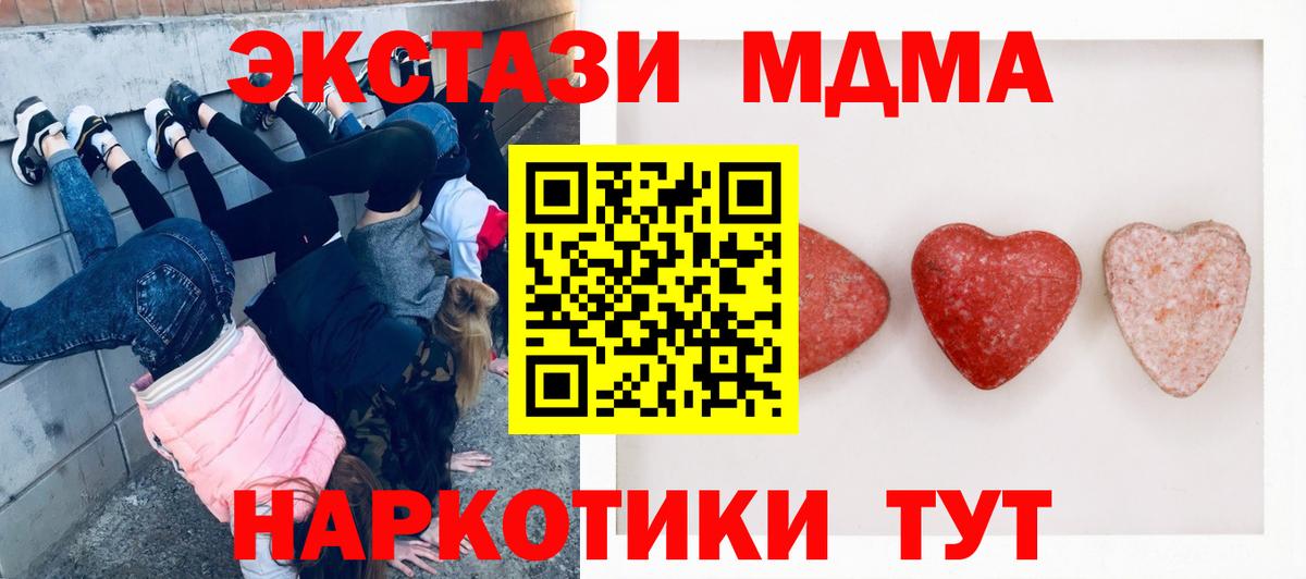 Экстази ешки  Экстази 250 мг  Вход с VPN  Приморско-Ахтарск 