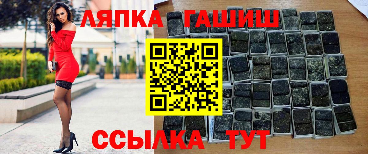 Гашиш hashish  Вход с VPN  Приморско-Ахтарск 