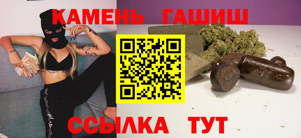 ГАШИШ 40% ТГК Приморско-Ахтарск