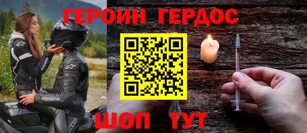 ГЕРОИН  Героин гречка  Вход с VPN  Приморско-Ахтарск 