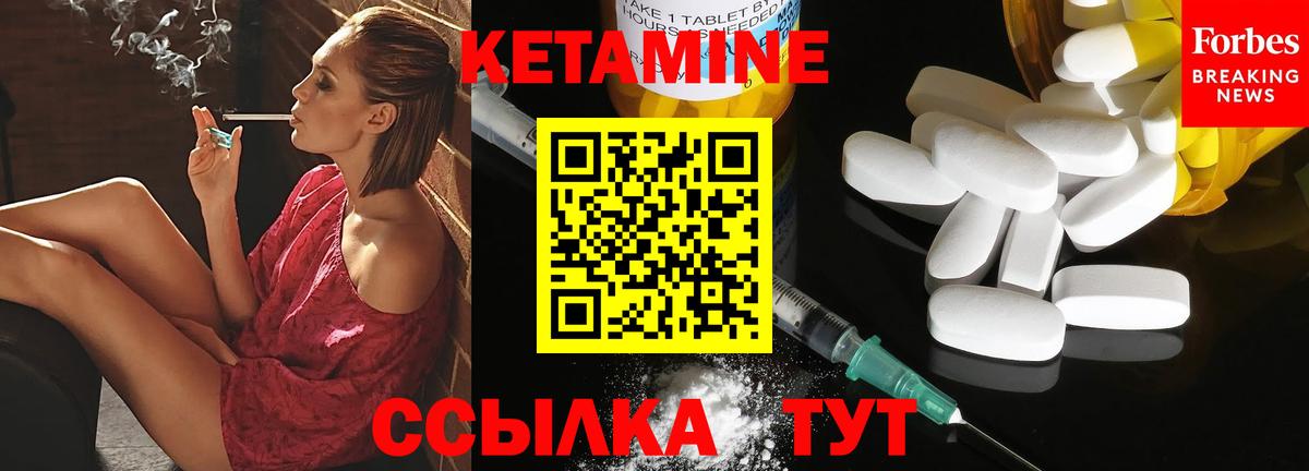 КЕТАМИН VHQ Приморско-Ахтарск