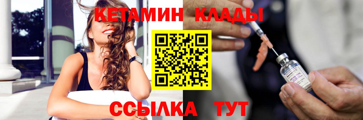 Приморско-Ахтарск  КЕТАМИН ketamine  Кетамин ketamine  Вход с VPN 