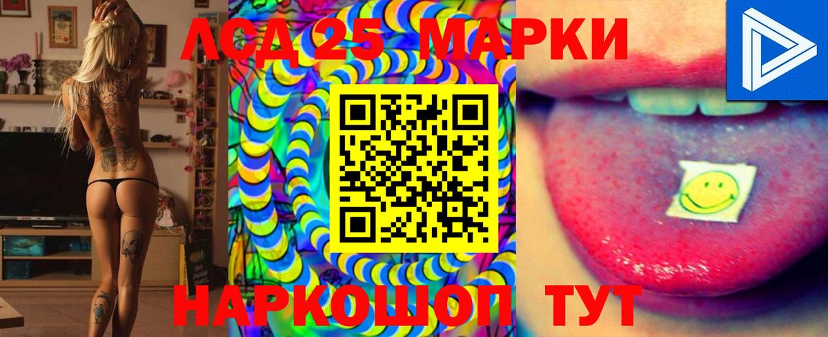 Приморско-Ахтарск  LSD-25 экстази кислота  Вход с VPN  ЛСД экстази ecstasy 