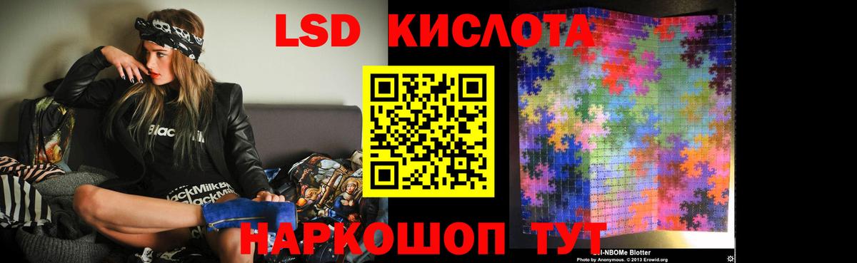 Лсд 25 экстази ecstasy Приморско-Ахтарск