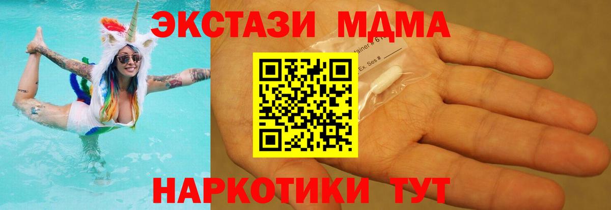 Приморско-Ахтарск  MDMA Molly  MDMA  MDMA молли  Вход с VPN 