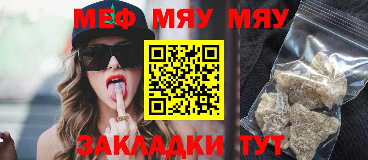 МЕФ мука Приморско-Ахтарск