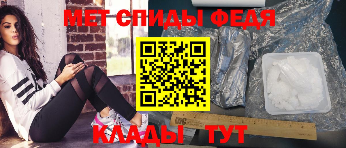 МЕТАМФЕТАМИН кристалл Приморско-Ахтарск