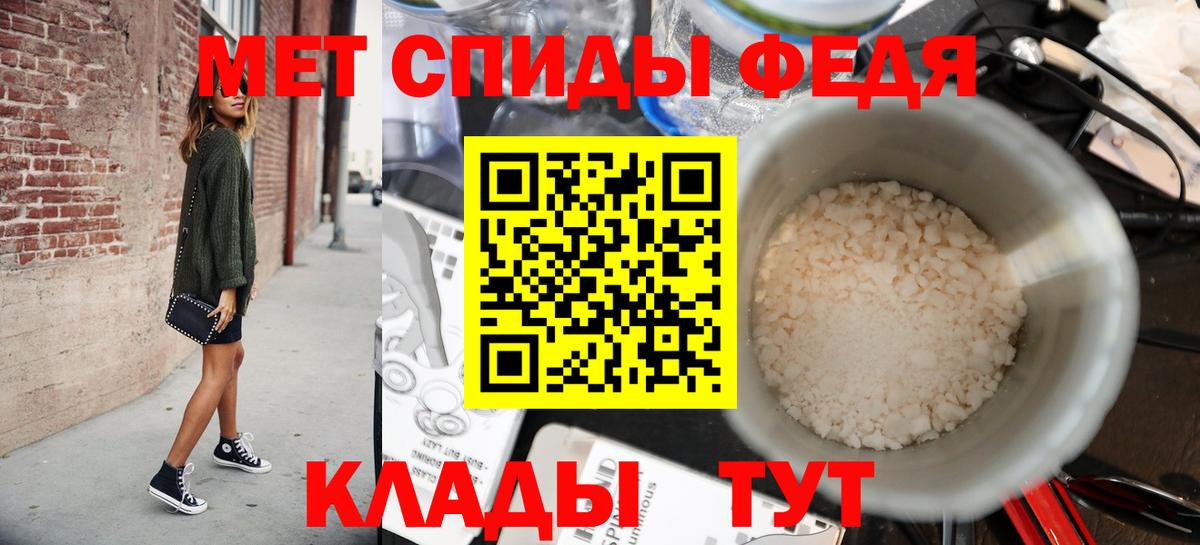 МЕТАМФЕТАМИН пудра  Вход с VPN  Приморско-Ахтарск 